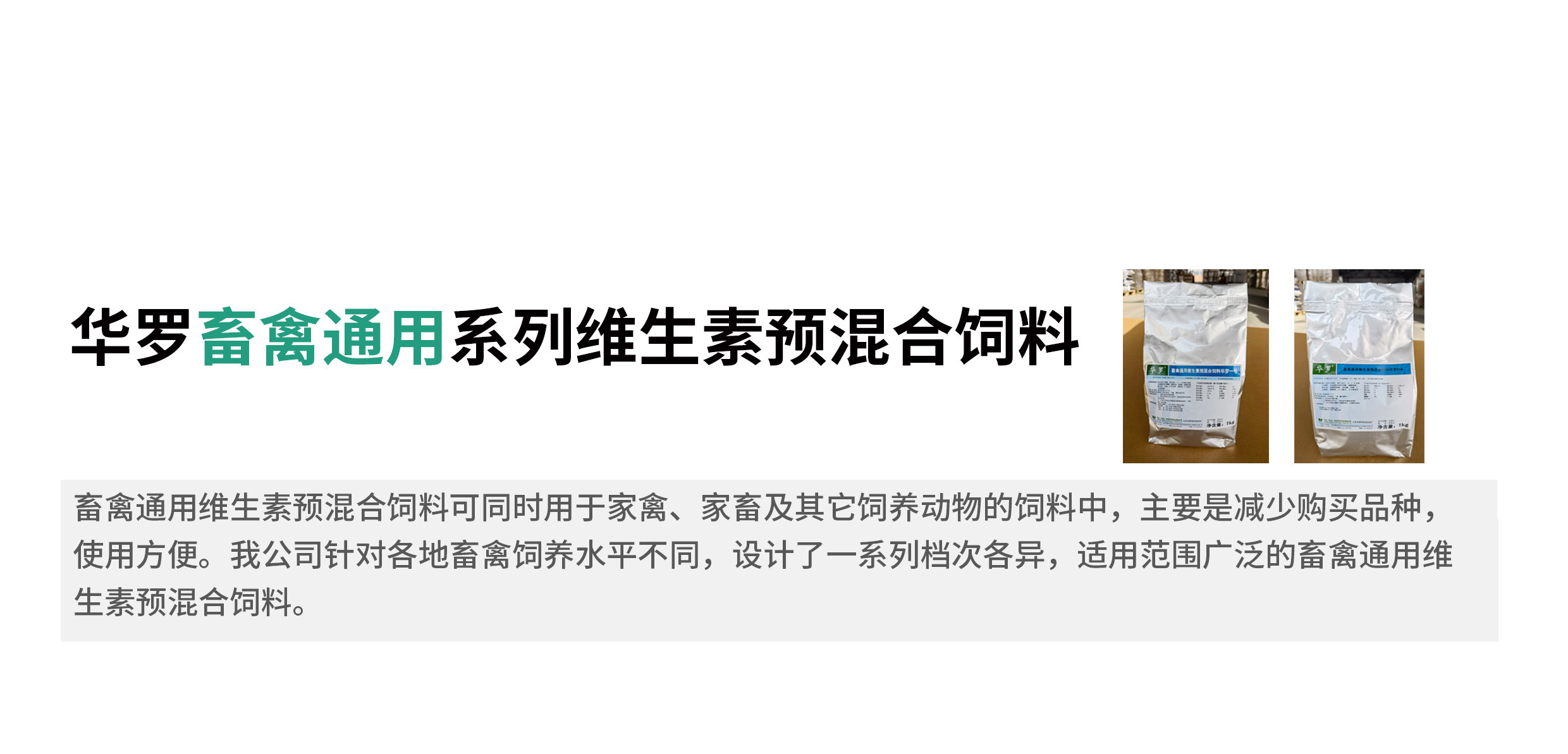 1畜禽通用+禽通用 - 副本.jpg